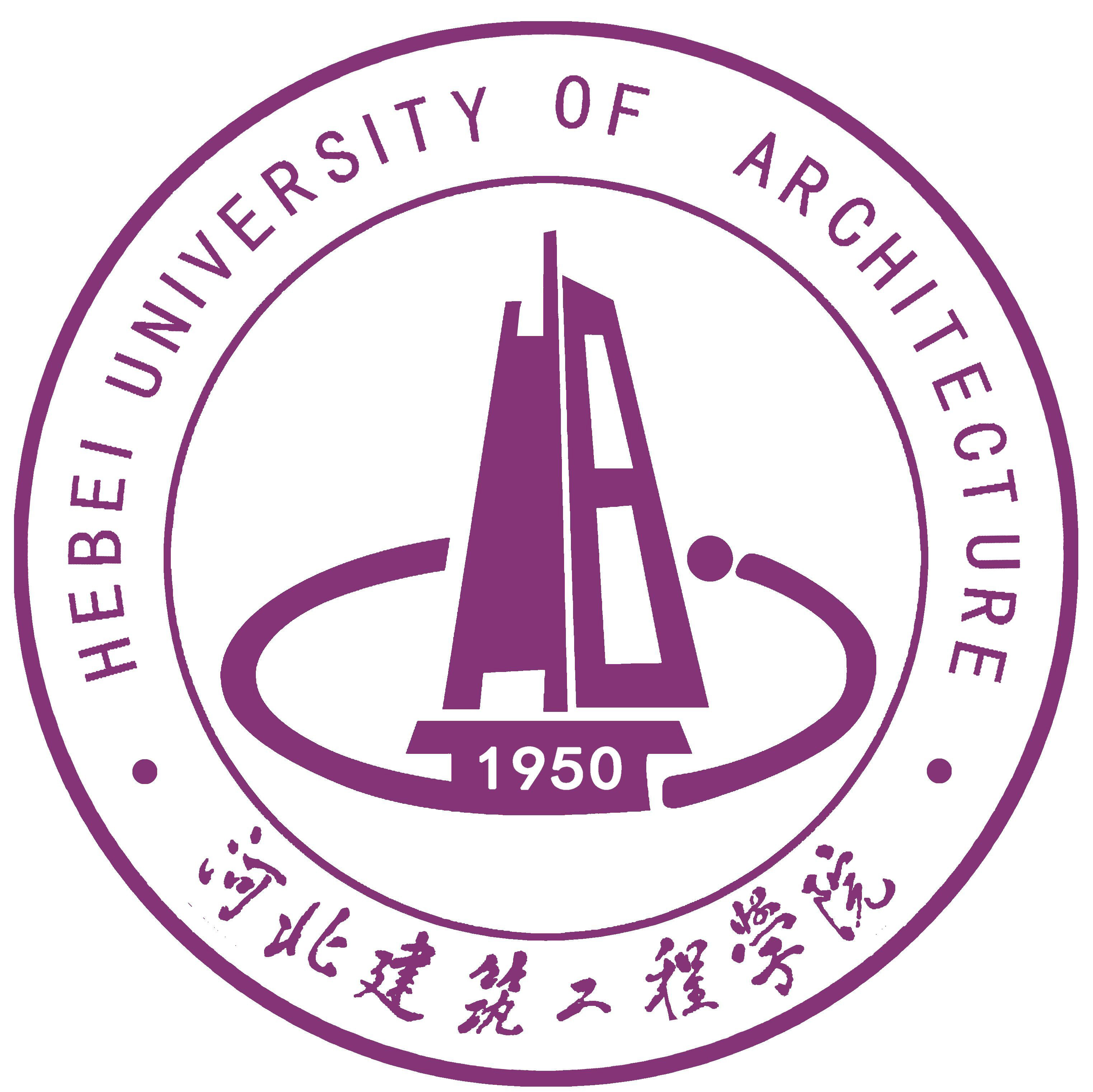 河北建筑工程學院
