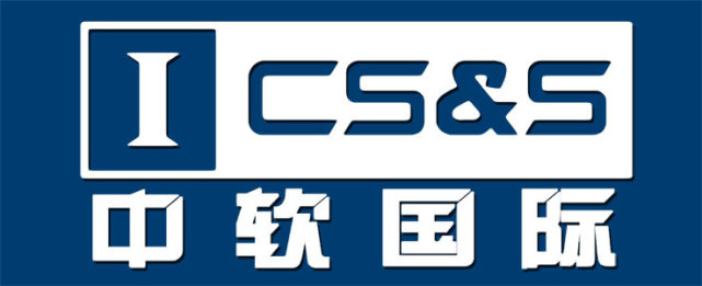 中軟國際有限公司